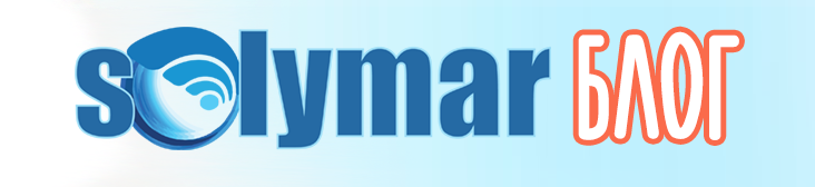 блог на solymar.bg - изработка на уеб сайт + домейн + хостинг